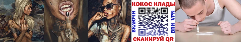 Cocaine 97%  Калининград 