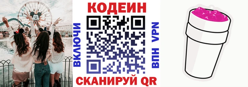 Кодеиновый сироп Lean напиток Lean (лин)  сколько стоит  Калининград 