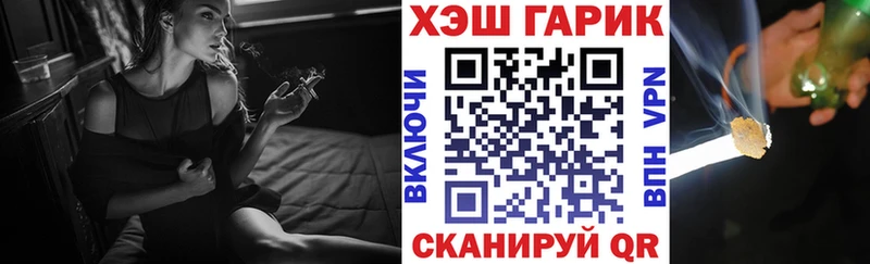 MEGA рабочий сайт  это наркотические препараты  Калининград  ГАШ VHQ  где купить наркоту 