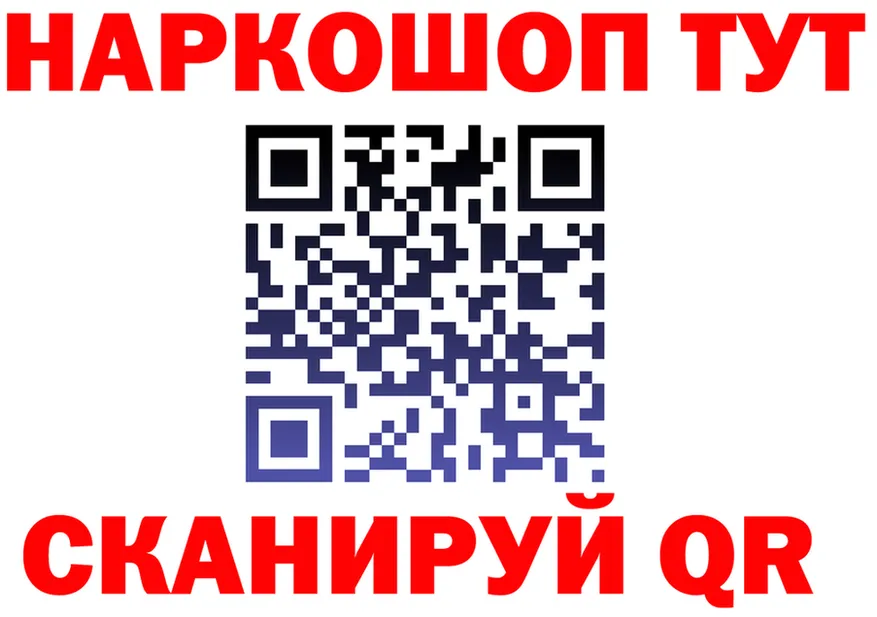 БУТИРАТ GHB вход darknet MEGA Калининград