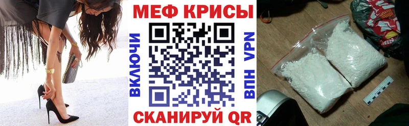 Меф кристаллы  Калининград 
