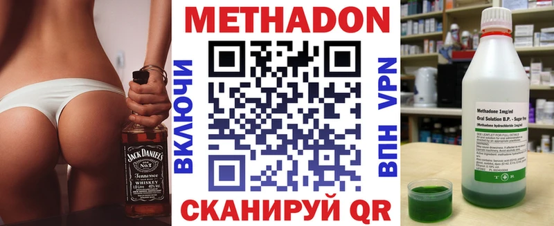 Метадон methadone  Калининград 