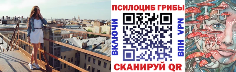 Галлюциногенные грибы ЛСД  Калининград 